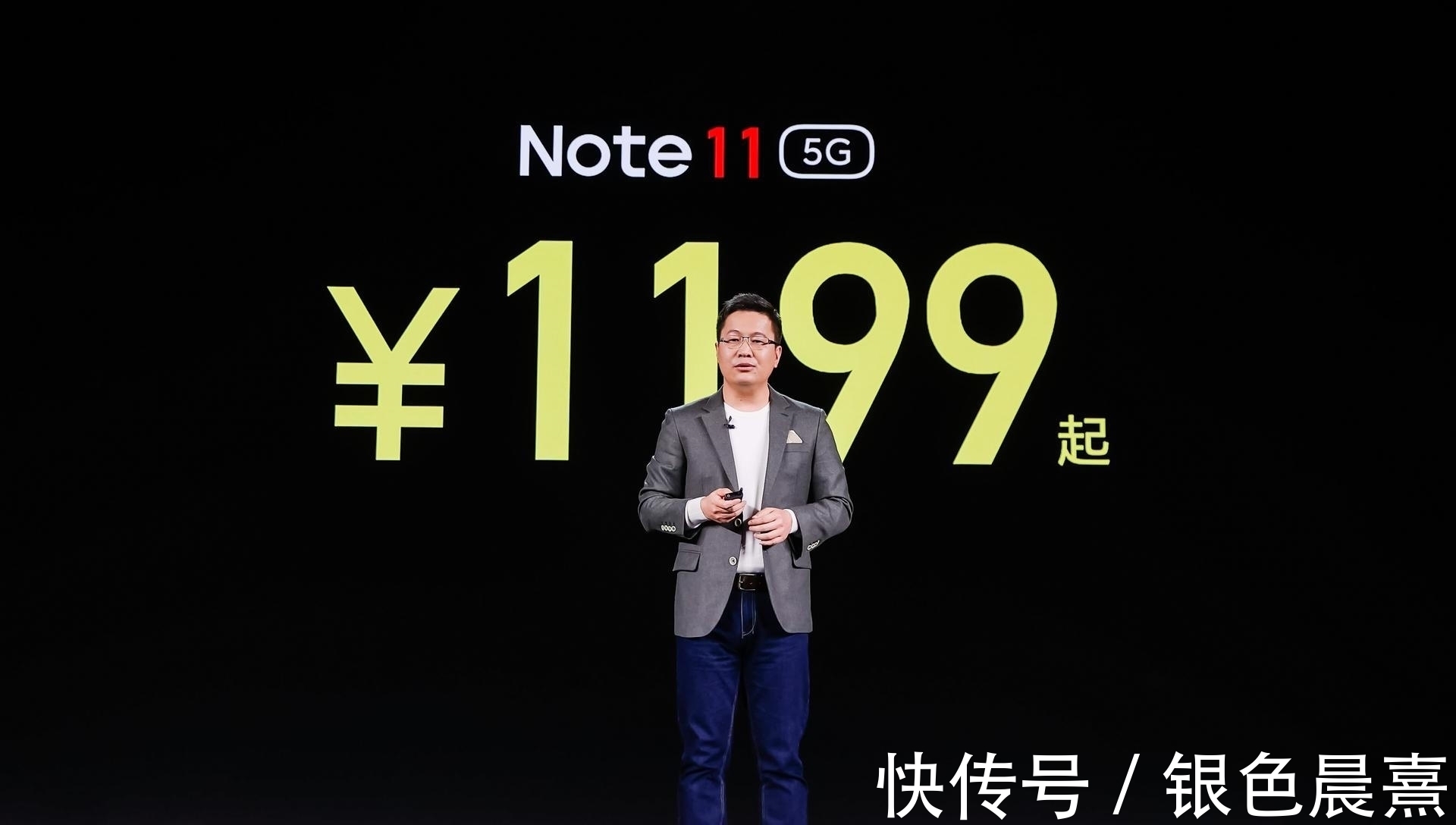 快充|1199起，红米Note11系列发布，良心百瓦快充手机值得买吗？