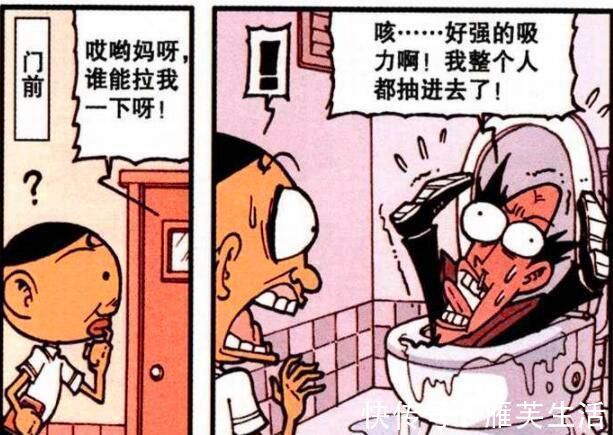 星太奇|机器人“重拳出击”整治课堂，不料竟想李代桃僵，古老师惨遭审判