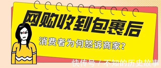 四中院|京法案讯丨网购收到包裹后，消费者为何怒诉商家