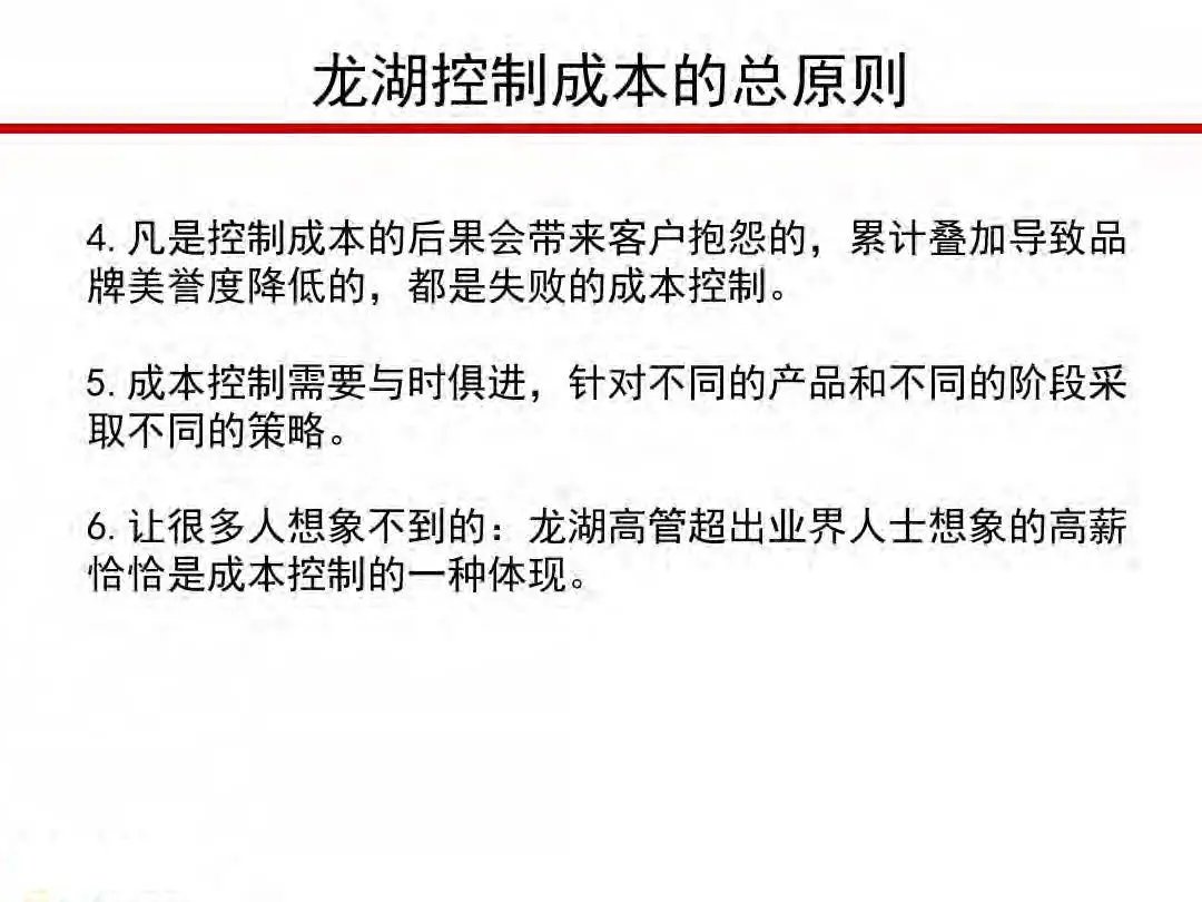 成本|房地产设计阶段成本优化管控及龙湖经验分享