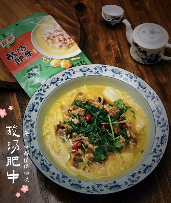 调料包|开胃酸汤肥牛