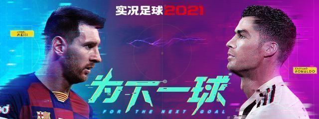 实况足球2021|比齐达内还猛！游戏中连照片都没有的球员，却能率队夺得欧冠？