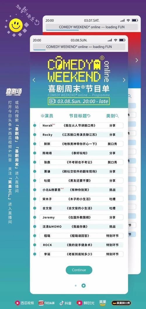 李诞线上监工,郭德纲高晓攀团队“神仙打架”,免费喜剧档看点多