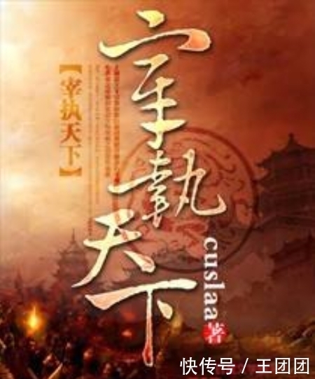 20年十大历史小说,口碑经典深入人心,看过之后多年仍难以忘怀