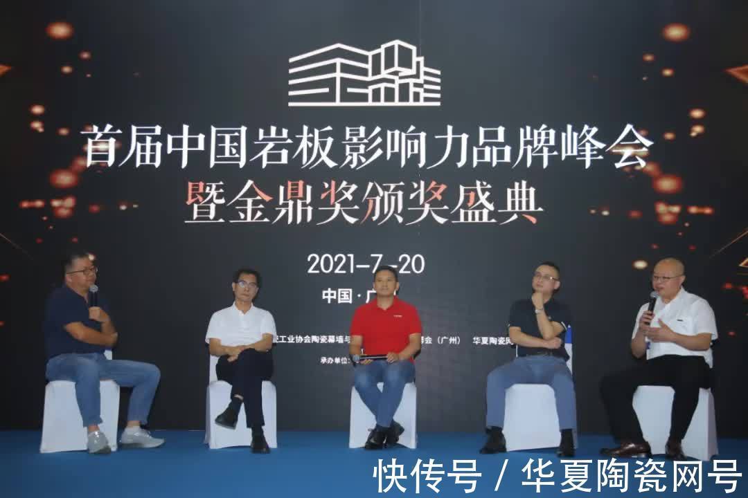 中国陶瓷|TOP3品牌论坛：岩板潜在市场3600亿！