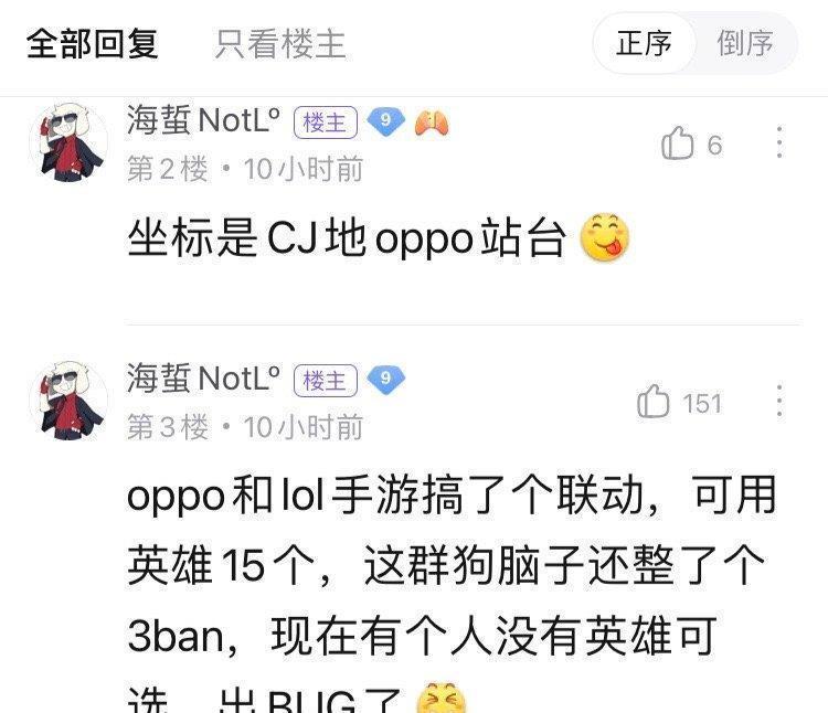 oppo|15个英雄6个ban位，ChinaJoy成了LOL手游的“社死现场”！