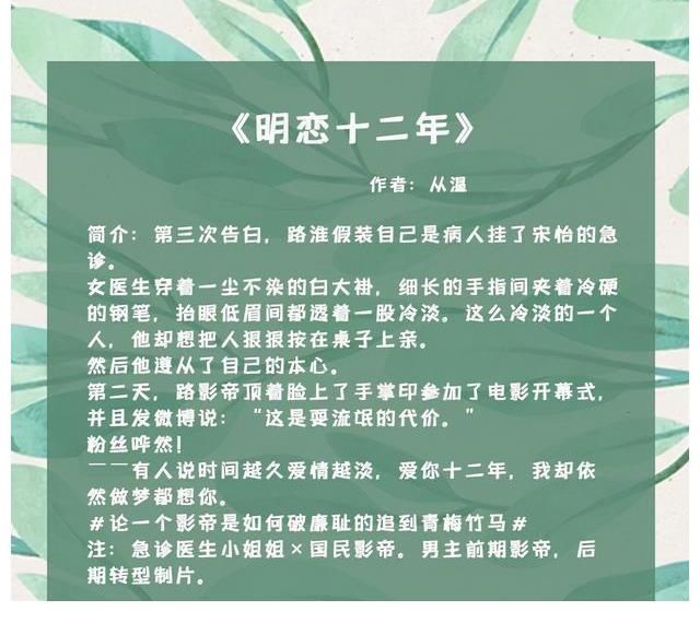 一起长大&五本现代甜宠文推荐:爱你十二年,我却依然做梦都想你