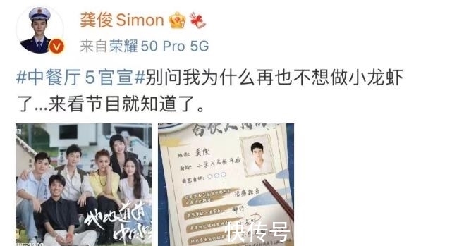 丁真|《中餐厅》官宣,黄晓明简介秀幸福,侧面证实在家做菜投喂妻儿?