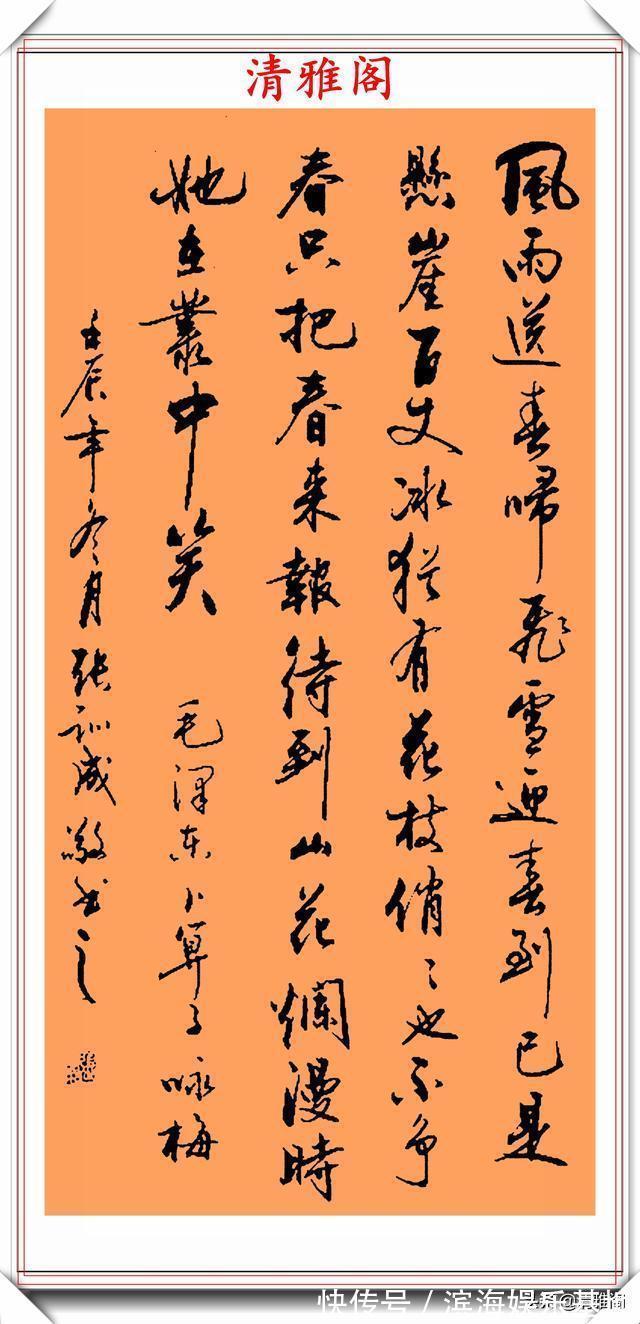 怀素@他是当代的书法大家,创新行草作品欣赏,网友:深得怀素笔法精髓