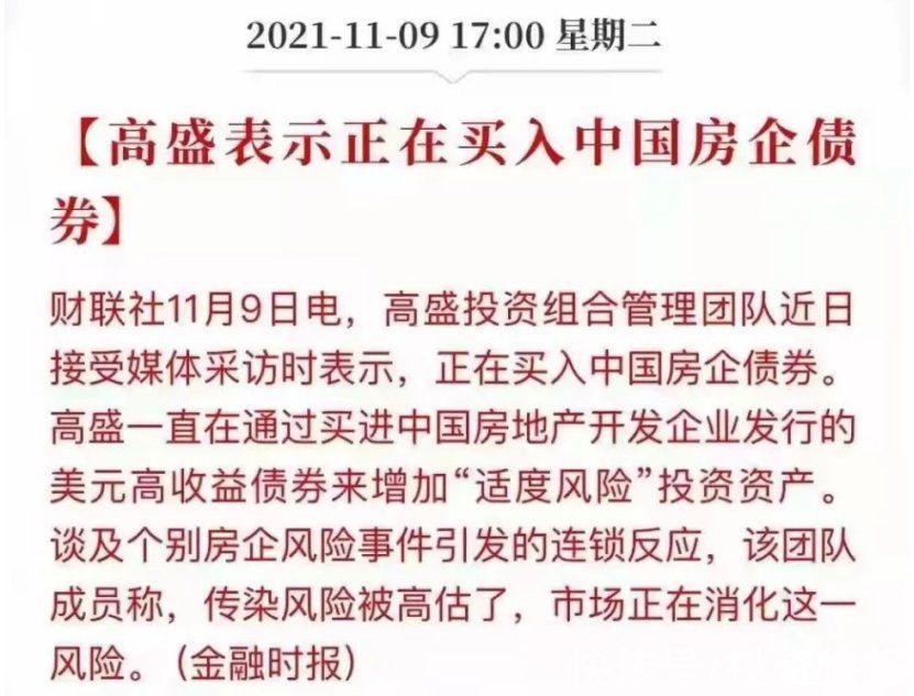 板块|房地产走出深V谷底拔地而起，市场至暗时刻已过？