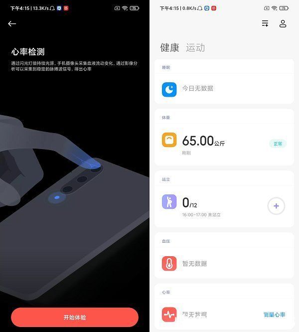 屏幕|制霸千元5G市场：Redmi Note 9 Pro动手玩