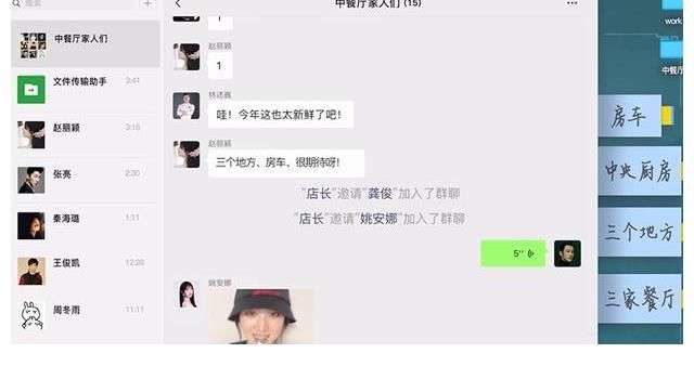 本季|网曝《中餐厅5》阵容公开，本季无厨师加盟，阵容完全颜粉天堂