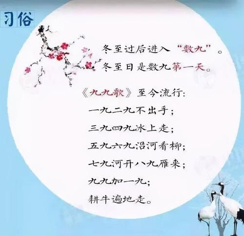  冬至|节气即“历劫”，冬至带娃“宜”和“忌”，家长需知晓