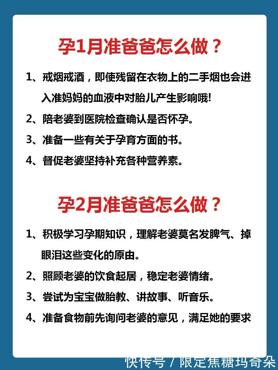 怀孕|老婆怀孕了 ,1-40周准爸爸应该做的事,转给老公看