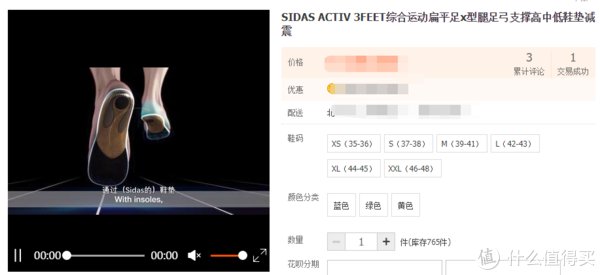 足弓|好物不私藏 篇八十八：运动型鞋垫，也可以很专业