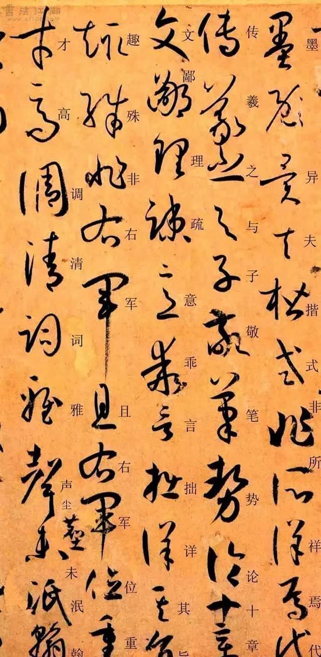 孙过庭书谱&孙过庭《书谱》草书楷书对照注释版,值得收藏