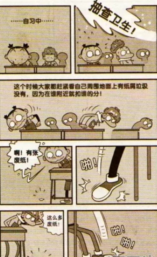 阿衰跟大脸妹总是相爱相杀，大脸妹说：我非你不嫁，阿衰说：我非你不娶