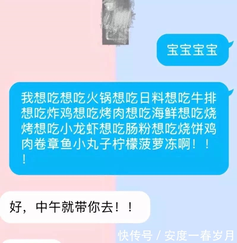 女生|男生学会这么撩，女生就算是仙女下凡也会对你动情