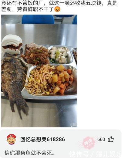 |搞笑神回复:晚上男人最怕女人说哪两个字?