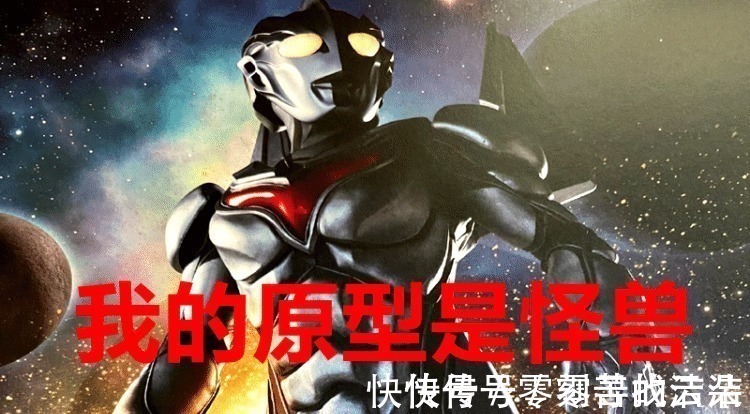 迪迦奥特曼|奥特曼的原型都是谁迪迦很特殊,还有三位的原型是怪兽!