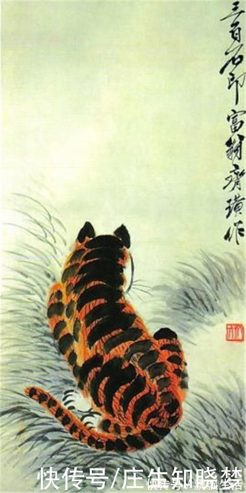 董其昌$齐白石画只无头老虎,凭啥卖出3200万收藏家放大来看看
