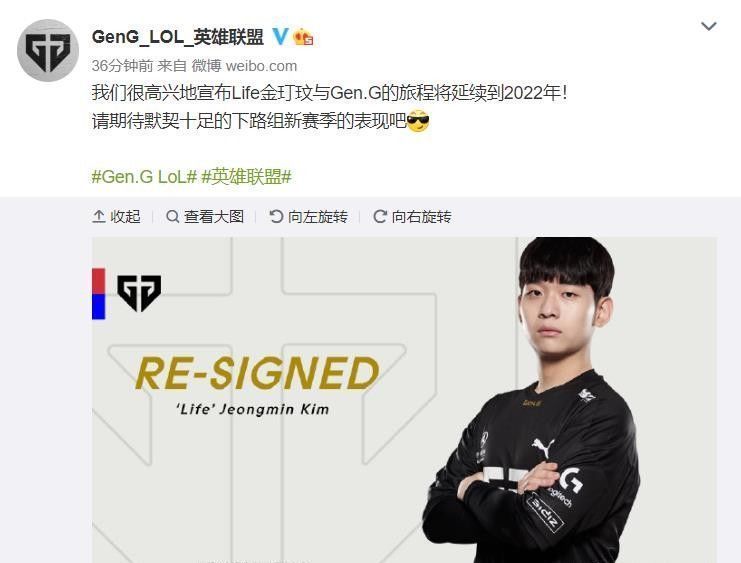 续约|未考虑keria，GenG选择续约life！网友：管泽元哭了