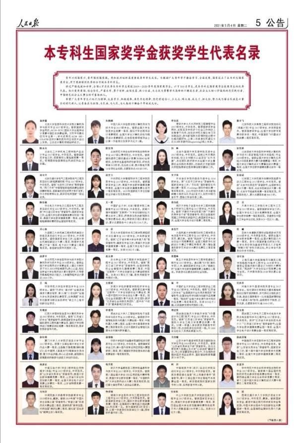 四川12名同学登上人民日报！看看都有谁