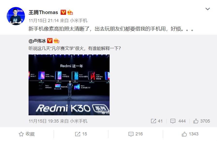 王腾|骁龙750G加持 王腾暗示Redmi Note 9：一亿像素稳了！