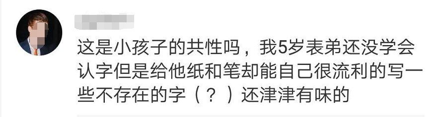 一年级小学生记事本堪比摩斯密码网友我小时候也这么干过