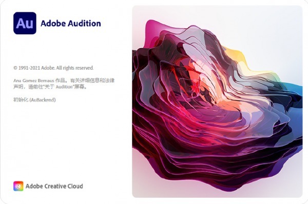 数字音频编辑器 Adobe Audition 2023 v23.0.0.54 中文破解版下载白嫖资源网免费分享