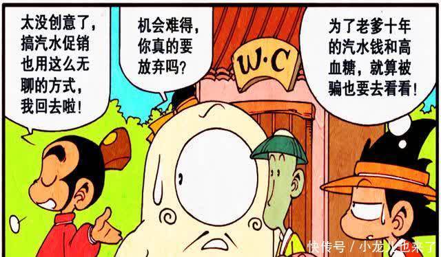 降龙漫画:罗汉踏上大侠征程,神龙洞口平平无奇,洞内却别有洞天