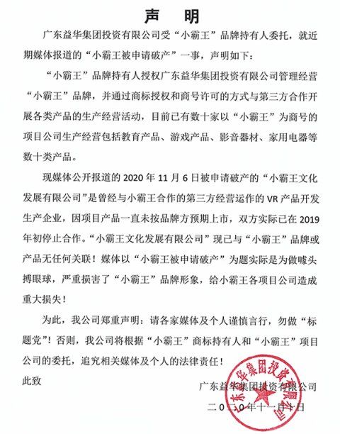 意外|曾经火爆全中国的山寨游戏机，却意外“被破产”，熬了33年凉了？