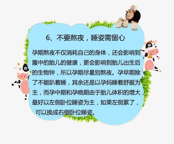 怀孕|女性怀孕后，这些常识要知道，对你和宝宝有益处