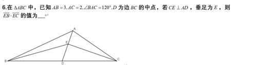 向量中极化恒等式的应用2