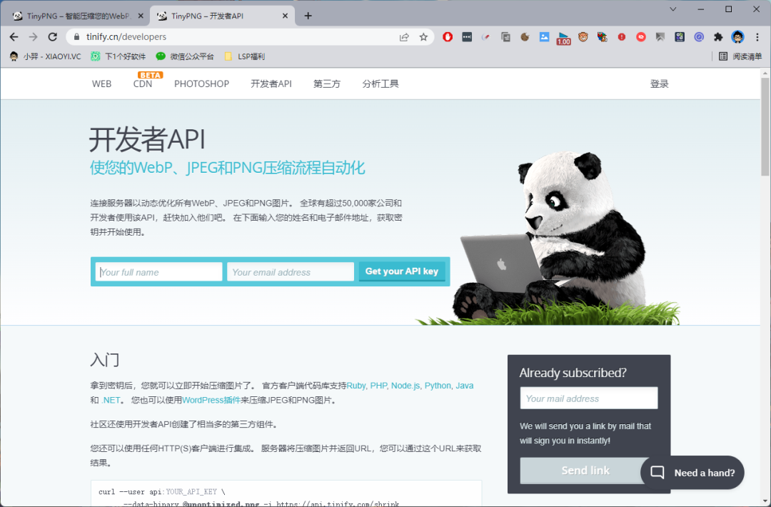 在线图片压缩网站 TINYPNG 第三方客户端,解除大小限制-HEU8