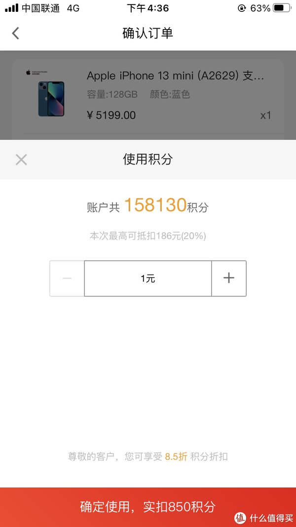 抵扣|这样买才划算——iPhone 13优惠购机渠道小合集