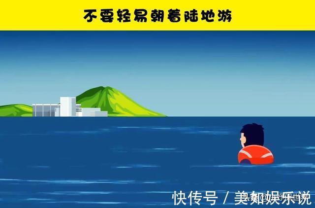 灾难|当发生沉船灾难时,能够救你一命的7个诀窍