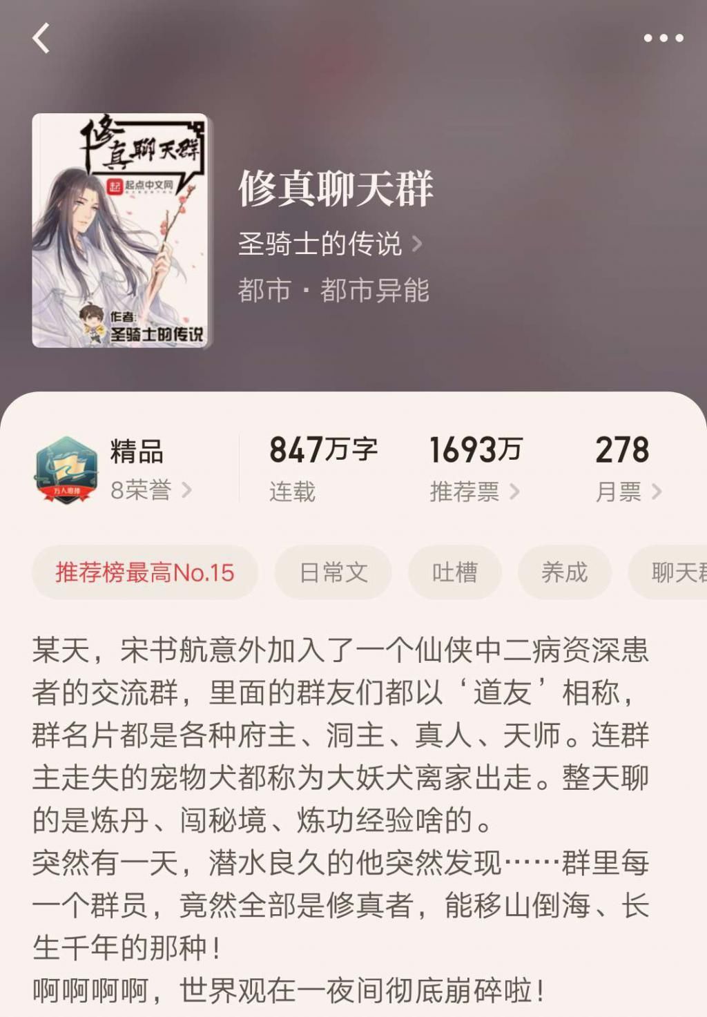 七本老书虫不舍得删掉的小说,完结很久仍被奉为神作,本本经典