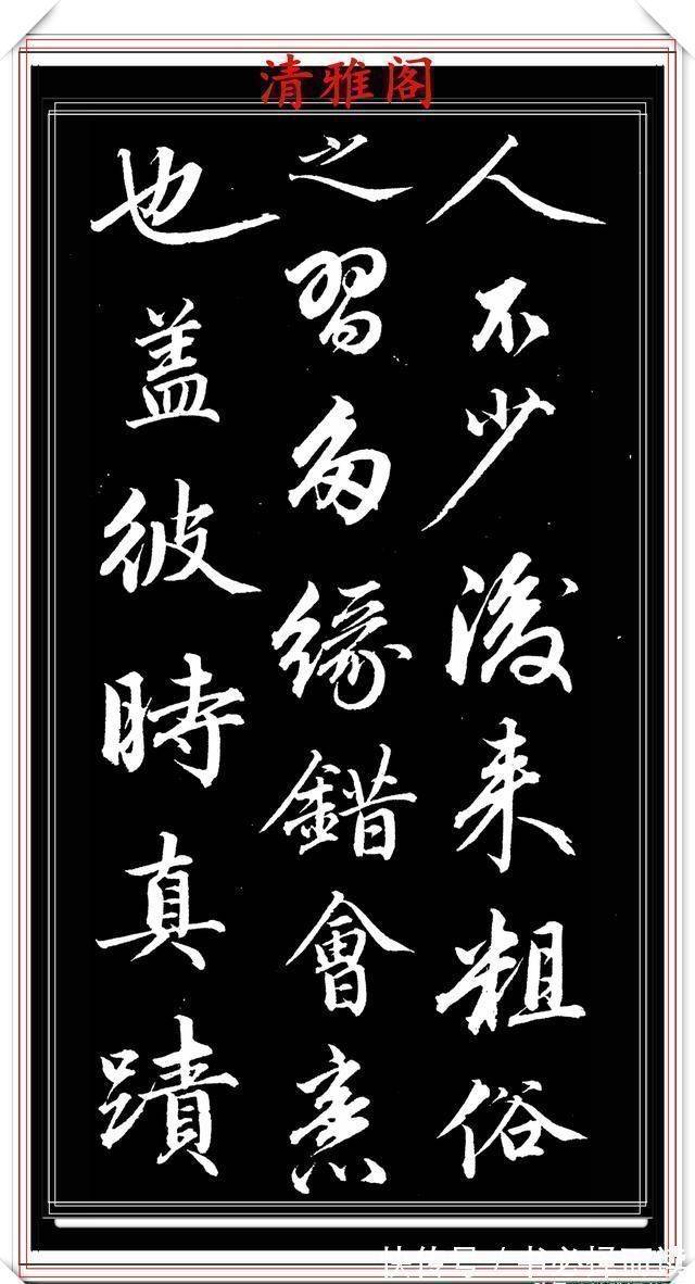 淑嘉皇贵妃@1797年45岁的爱新觉罗·永瑆,行书创作真迹品鉴,纯正书法请收藏