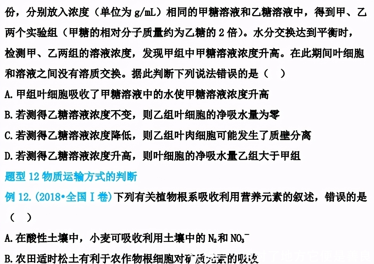 高考|2021高考：生物历年高考题型总结，包含2020年各地考卷