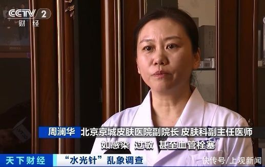 水光针|“打了针后眼珠子像爆出来，差点瞎了”