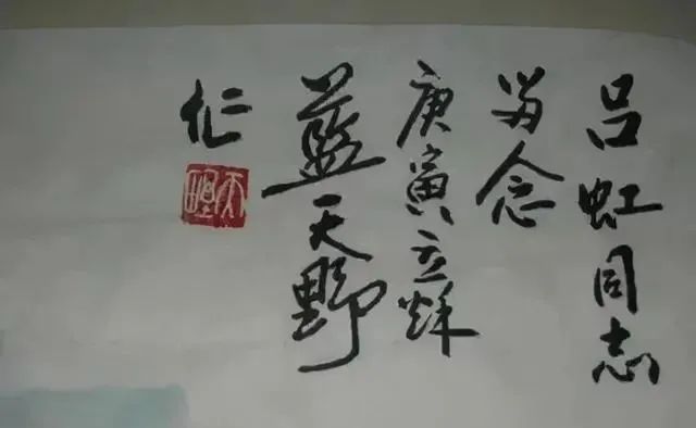 蓝天野@“七一勋章”获得者蓝天野书法不是闹着玩的,洒脱沉稳,果敢开阔