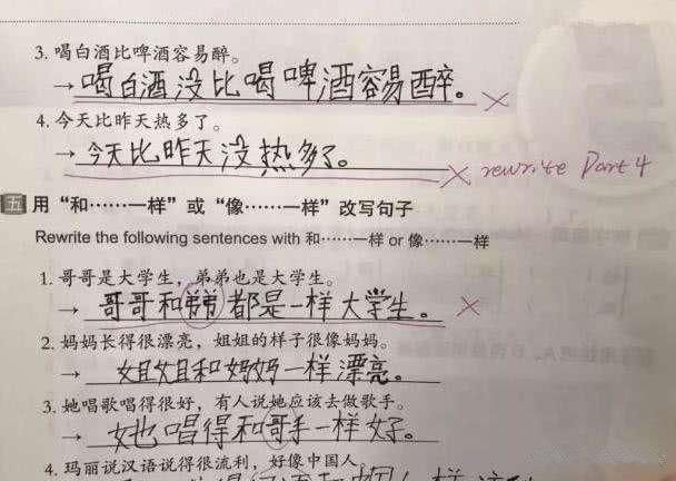 中文|笑出猪叫，外国学生写给中国老师的信，像不像你写的英语作文？