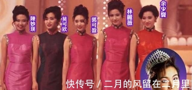 2021香港小姐三甲出爐，禮儀老師竟是初代“最丑港姐”？