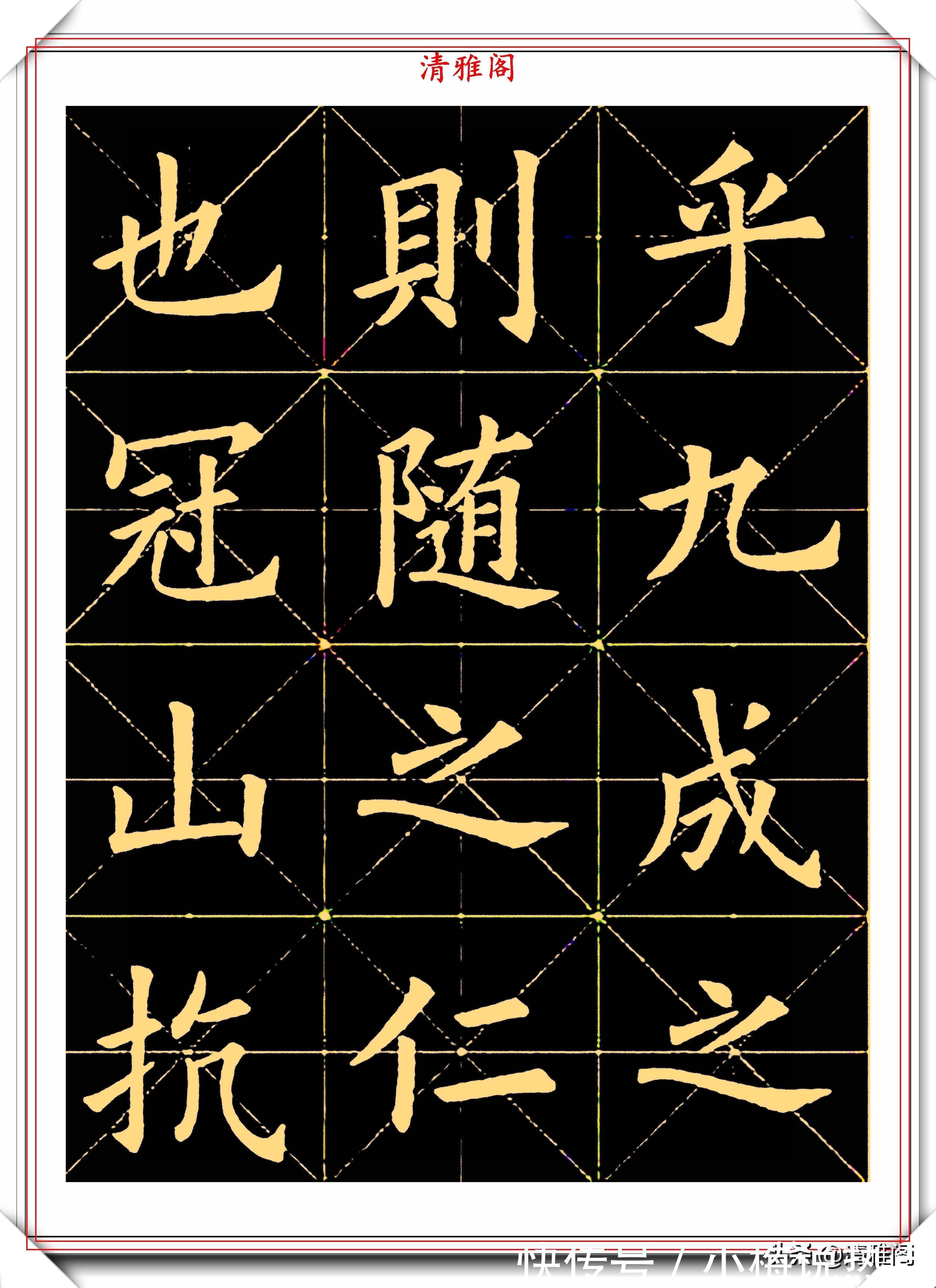 楷书#清代书法家姚孟起,欧体楷书《笔法论》品鉴,网友:可做欧楷字帖