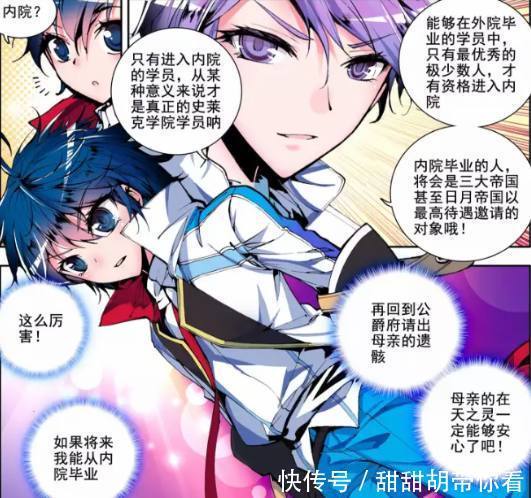 明德堂|斗罗大陆:没想到史莱克的校规那么的严厉,霍雨浩能成功入学吗?