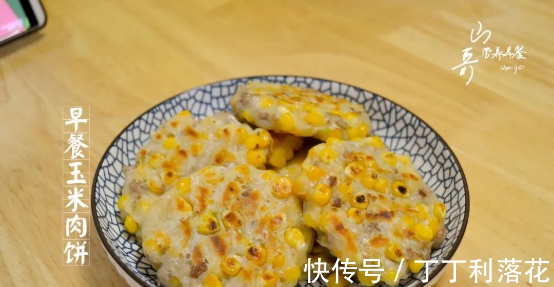 跟着我一起|玉米早餐饼简单的新做法,饱腹抗饿好吃不发胖,减脂塑身就吃!