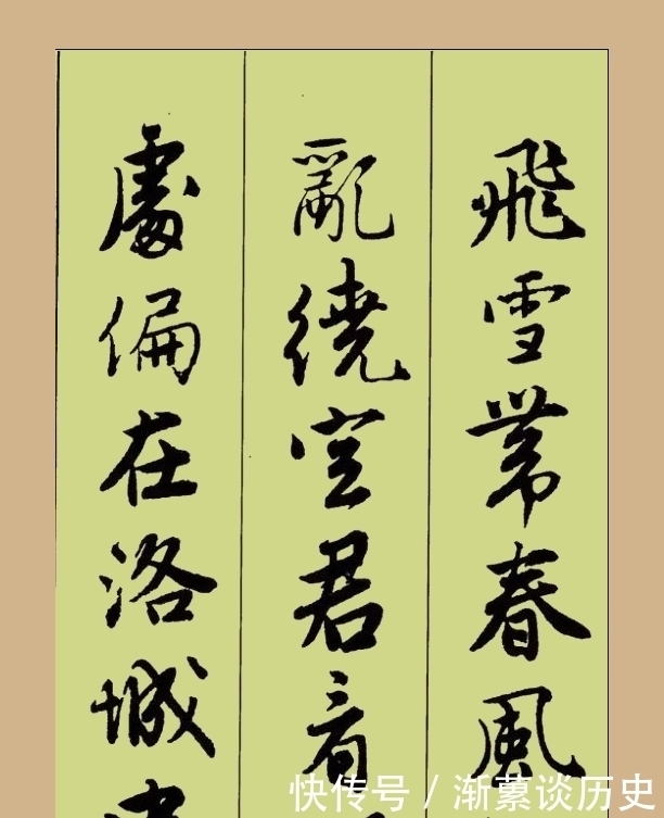 江南|“江南四才子”之首唐伯虎行书集字古诗书法欣赏