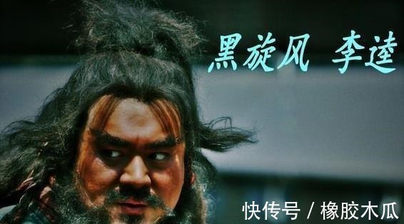 武功$为何说在三十六天罡中, 真正能打赢李逵的人不超过十个