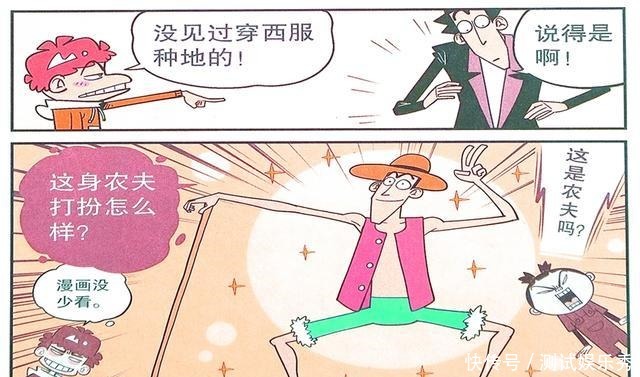 衰漫画金金“身无分文”自力更生农耕课堂舍我其谁